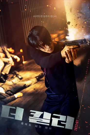 The Killer izle