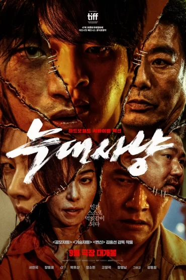 Project Wolf Hunting izle