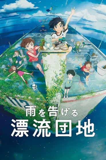 Drifting Home izle