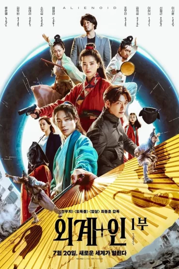 Evrenler Savaşı izle