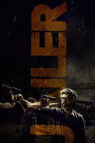 Gardiyan izle