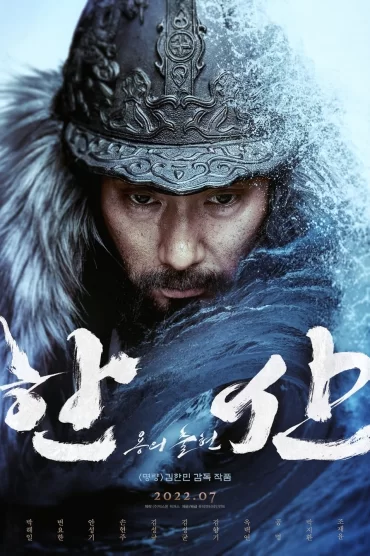Hansan: Rising Dragon izle