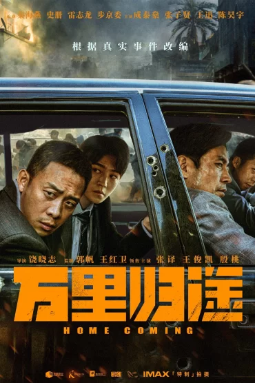 Home Coming izle