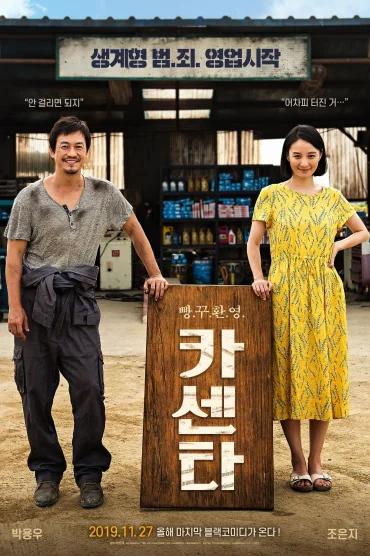 Nailed izle