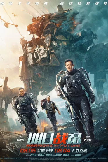 Yarının Savaşçıları izle